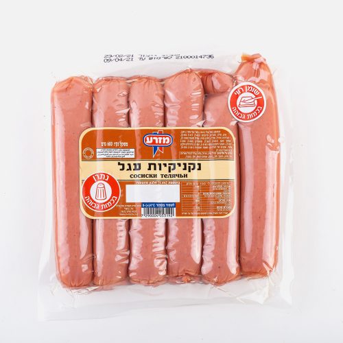 נקניקיות עגל מזרע