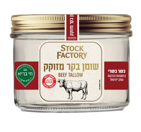 שומן בקר מזוקק 180 גרם