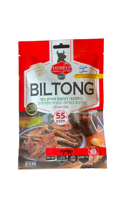 biltong - בילטונג רצועות סטייק בקר מיובש חריף