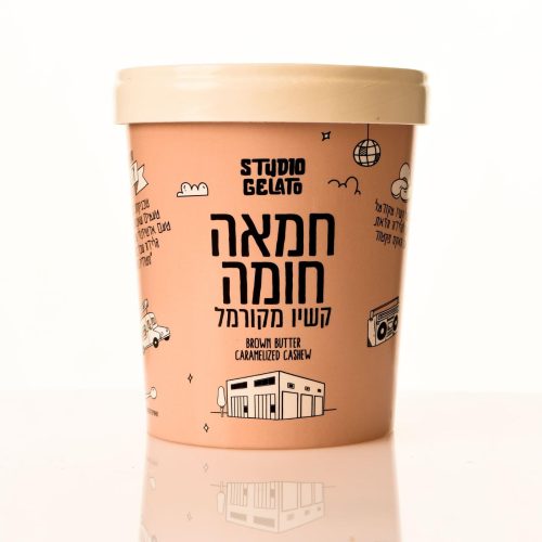 חמאה חומה וקשיו מקורמל