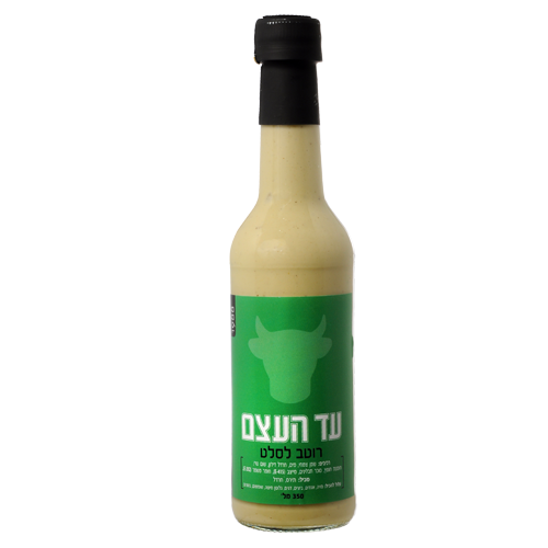 רוטב לסלט-עד העצם